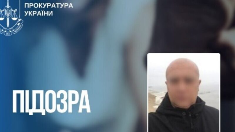 Погрозами вбивства дітей змусив жінку виконувати злочинні вимоги: повідомлено про підозру бойовику ДНР