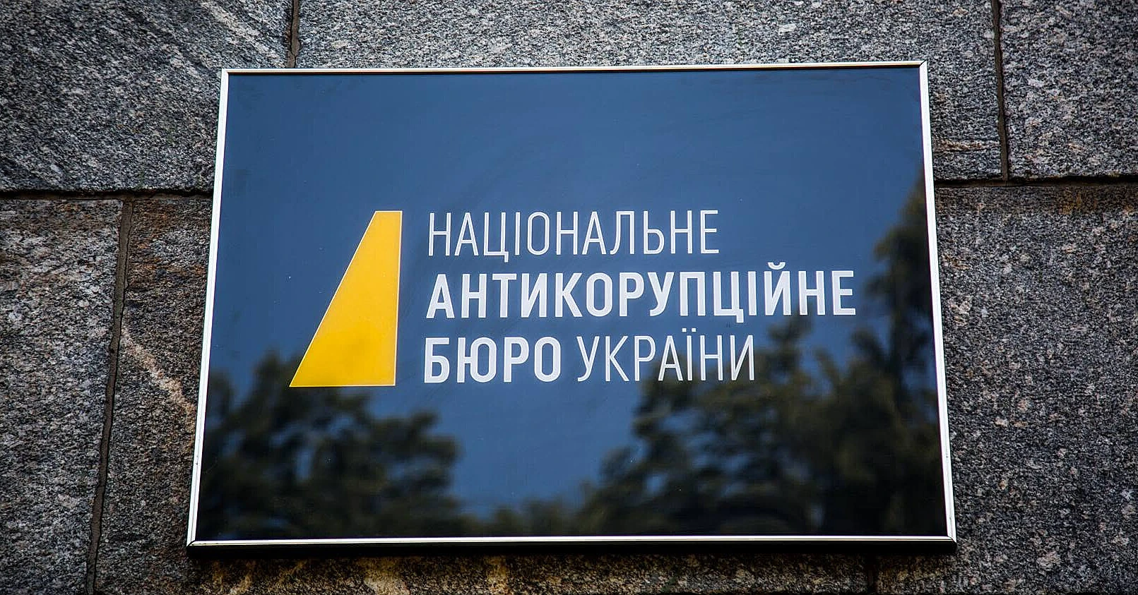 НАБУ проводить спецоперацію щодо нардепів та посадовців ОП, медіа назвали імена фігурантів (Оновлено)