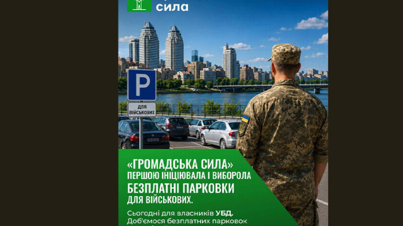 Загід Краснов розповів про безкоштовне паркування для військових у Дніпрі