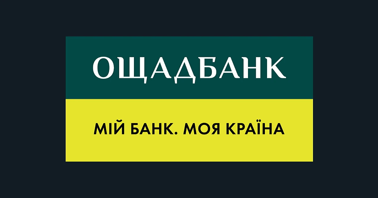 Ощадбанк відкрив Києву кредитну лінію на 2,5 млрд грн