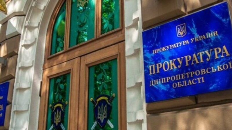 У Дніпрі державі повернули землю вартістю понад 13 млн грн