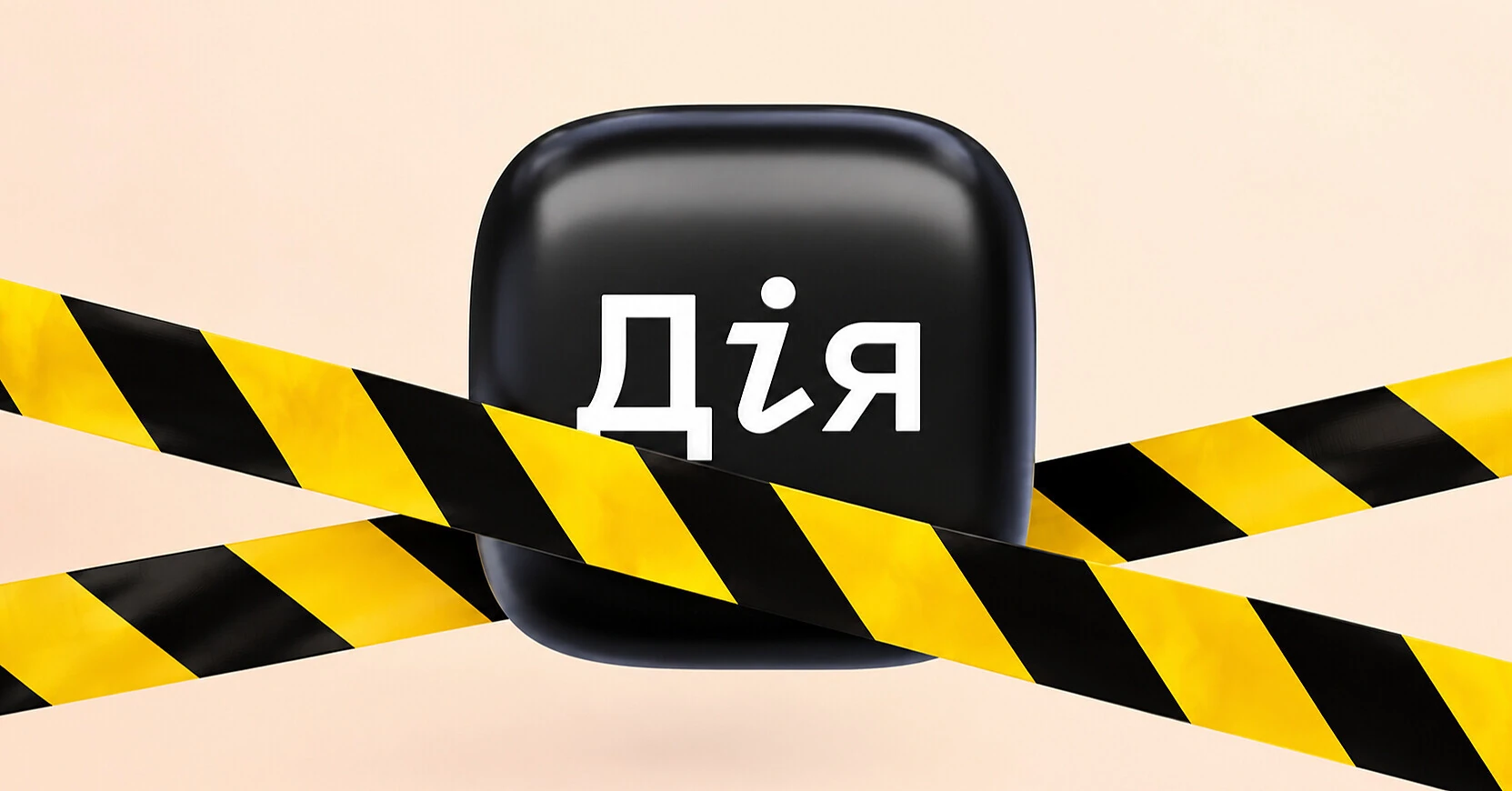 У “Дії” тимчасово не працюють “єВідновлення”, “єОселя” та житлові ваучери