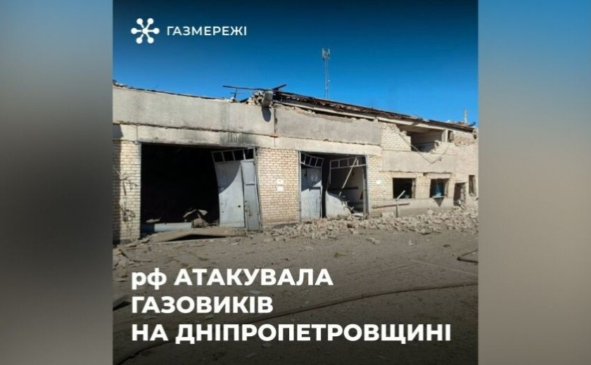 На Дніпропетровщині росіяни атакували газову службу