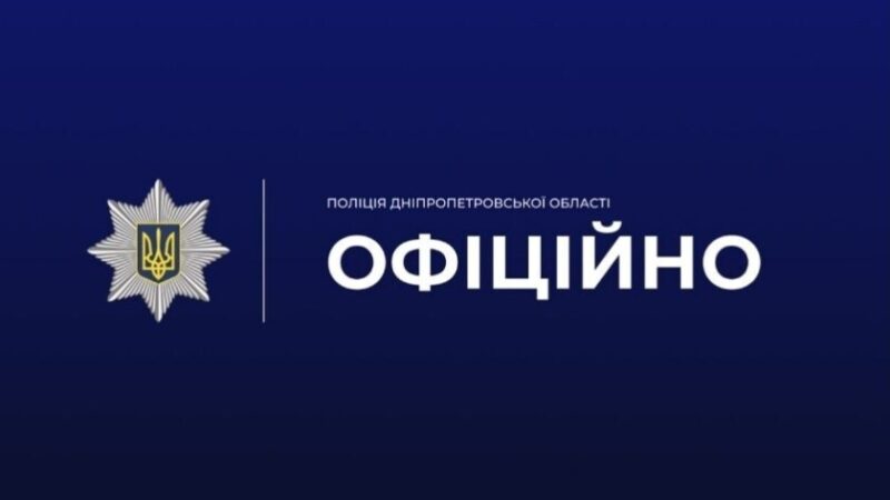 У Кам’янському службовий автомобіль поліції наїхав на чоловіка: подробиці