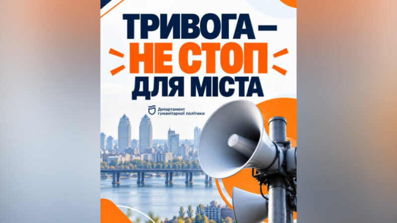 Кабмін змінив правила роботи бізнесу та транспорту під час повітряних тривог