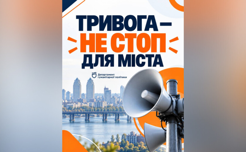 Кабмін змінив правила роботи бізнесу та транспорту під час повітряних тривог