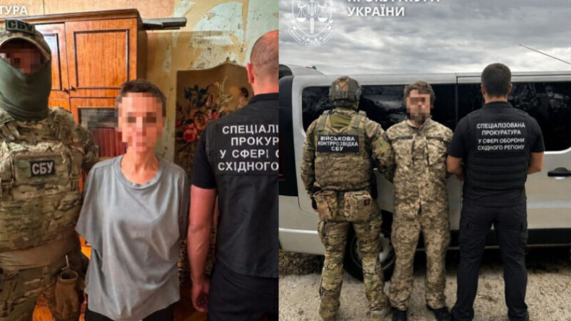 Державна зрада: військовослужбовець ЗСУ та його цивільна дружина передавали представнику рф дані про сили оборони України