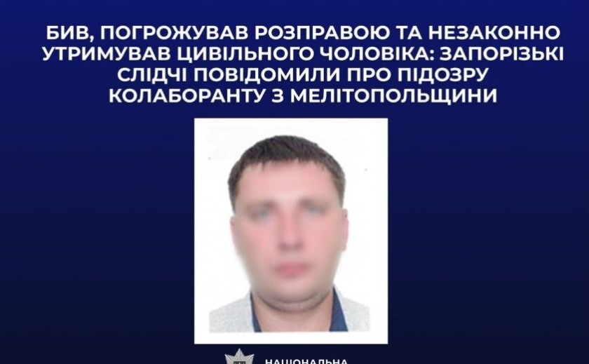 На Запоріжжі колаборанта підозрюють у катуванні та незаконному утриманні цивільного чоловіка