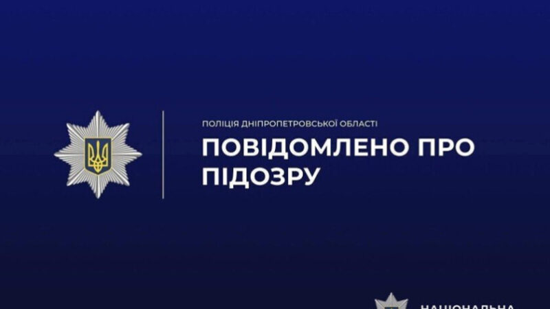 На Дніпропетровщині поліцейські затримали 52-річного чоловіка за умисне тяжке тілесне ушкодження
