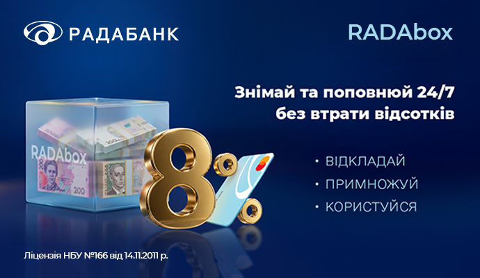 Місце, де накопичення працюють щодня: RADAbox від Радабанку
