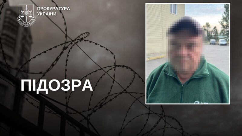 У Дніпрі працівника оборонного підприємства підозрюють у передачі даних росіянам