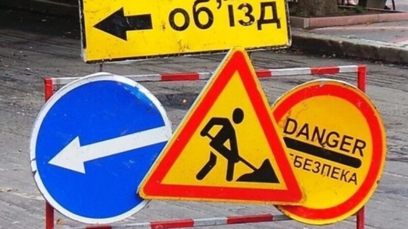 У центрі Дніпра на два дні перекриють частину вулиці: подробиці