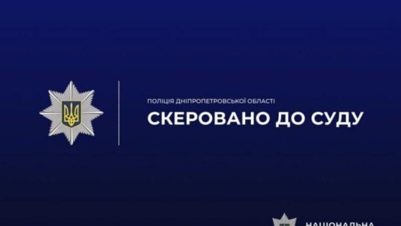 У Жовтих Водах судитимуть чоловіка за вирощування та зберігання канабісу