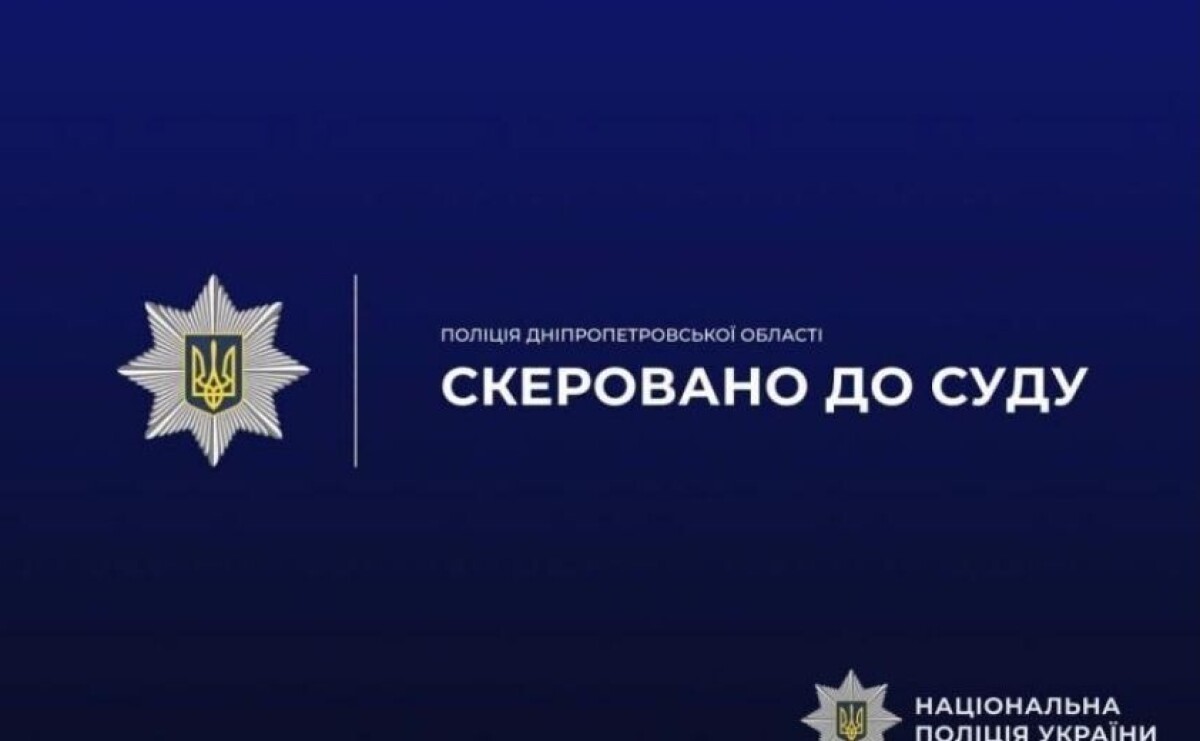 У Жовтих Водах судитимуть чоловіка за вирощування та зберігання канабісу