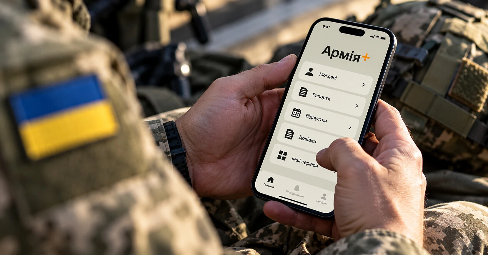 “Армія+” напряму підключили до системи BankID НБУ