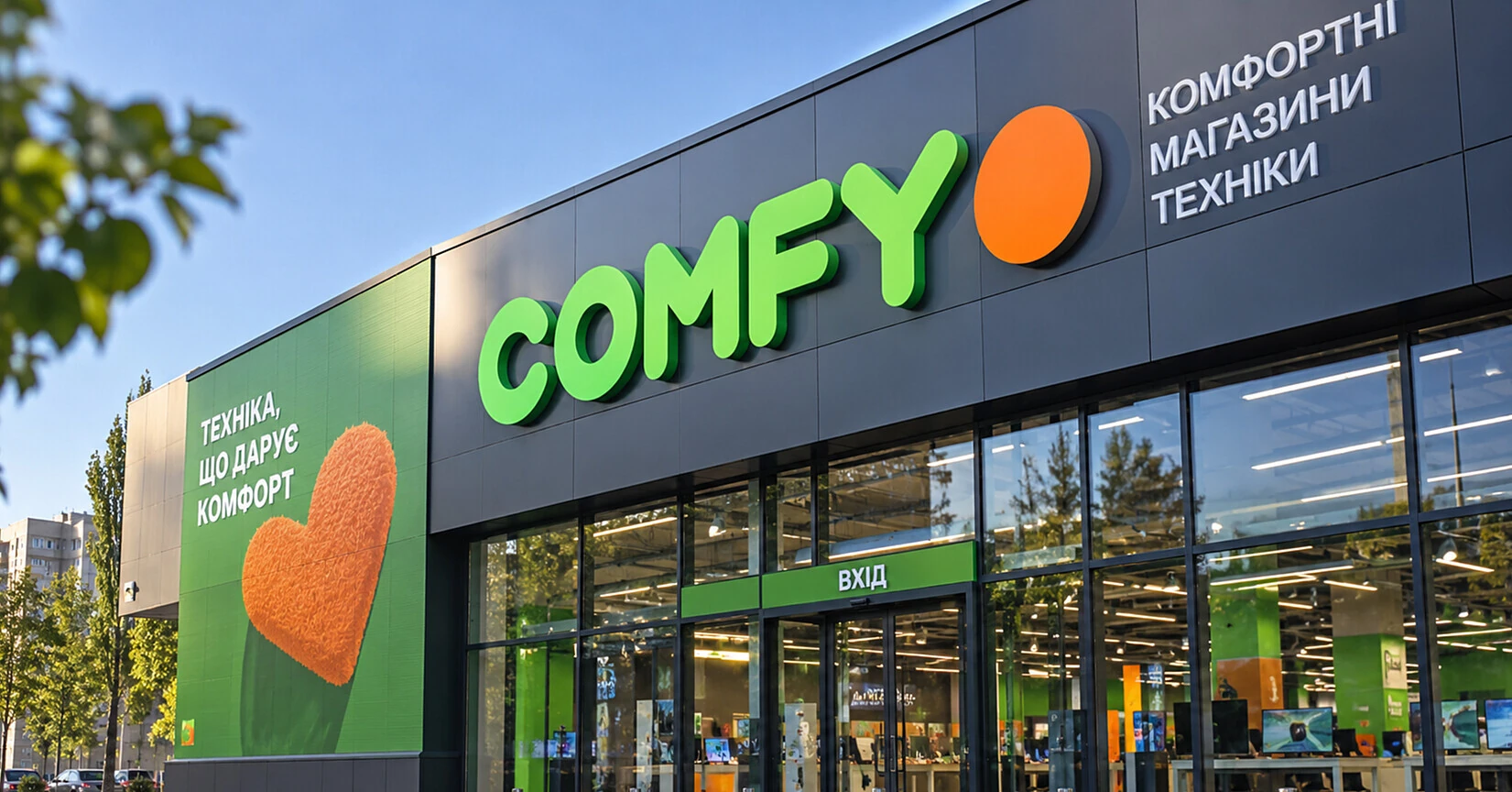 Comfy запустив маркетплейс і розширює бізнес за межі техніки