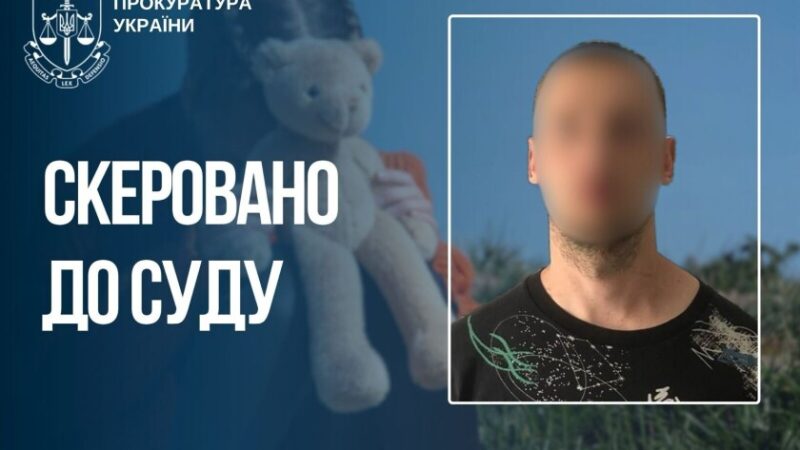 У Запоріжжі судитимуть чоловіка, який зґвалтував 16-річну дівчину