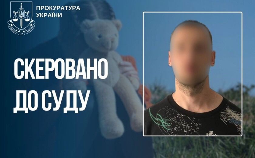 У Запоріжжі судитимуть чоловіка, який зґвалтував 16-річну дівчину