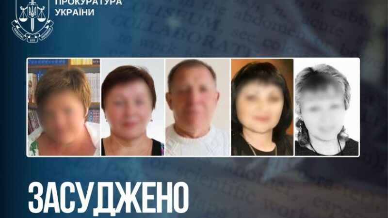 На Запоріжжі п’ятьох колаборантів засудили до ув’язнення