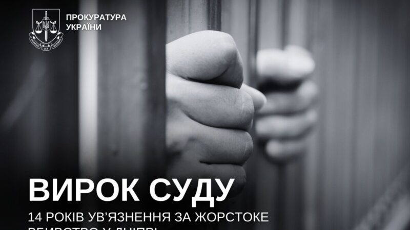 У Дніпрі чоловік забив рибалку молотком і сховав тіло в багажнику: отримав 14 років