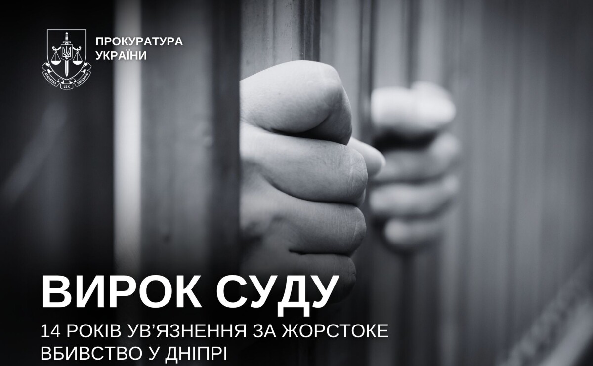 У Дніпрі чоловік забив рибалку молотком і сховав тіло в багажнику: отримав 14 років
