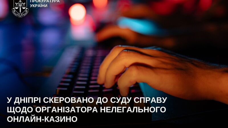 У Дніпрі судитимуть чоловіка, який організував нелегальне онлайн-казино