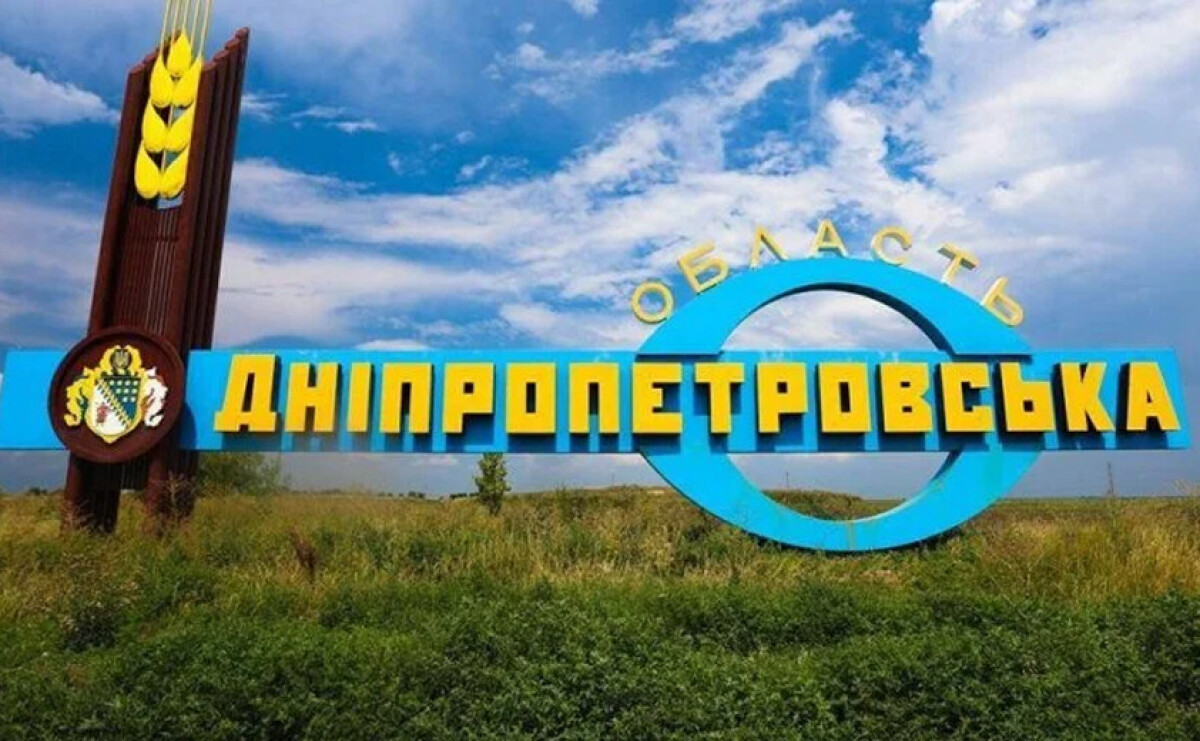 Російський безпілотник пошкодив об’єкт «Газмережі» на Дніпропетровщині