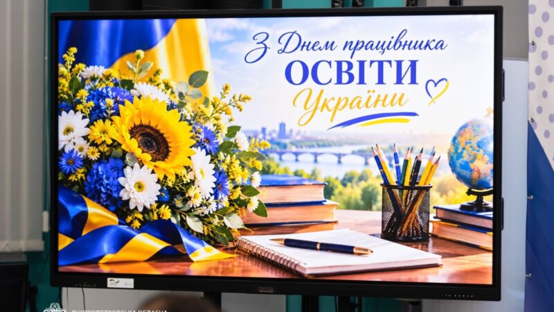 29 освітян Дніпропетровщини отримали державні та обласні відзнаки
