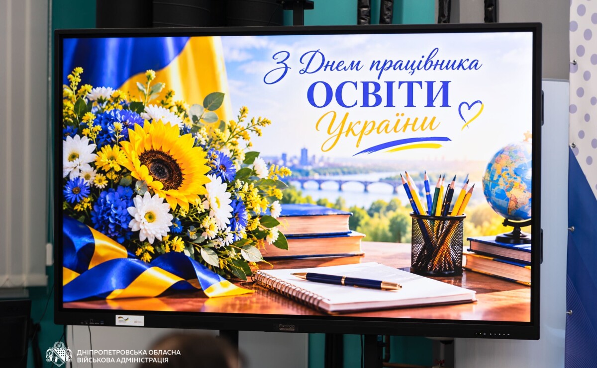 29 освітян Дніпропетровщини отримали державні та обласні відзнаки