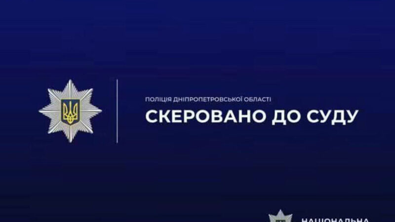 У Жовтих Водах судитимуть чоловіка за смертельне побиття 74-річної жінки