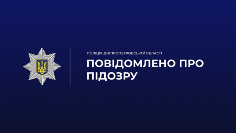 Наживались на потребах військових: на Криворіжжі подружжя підприємців підозрюють у привласненні понад мільйона гривень