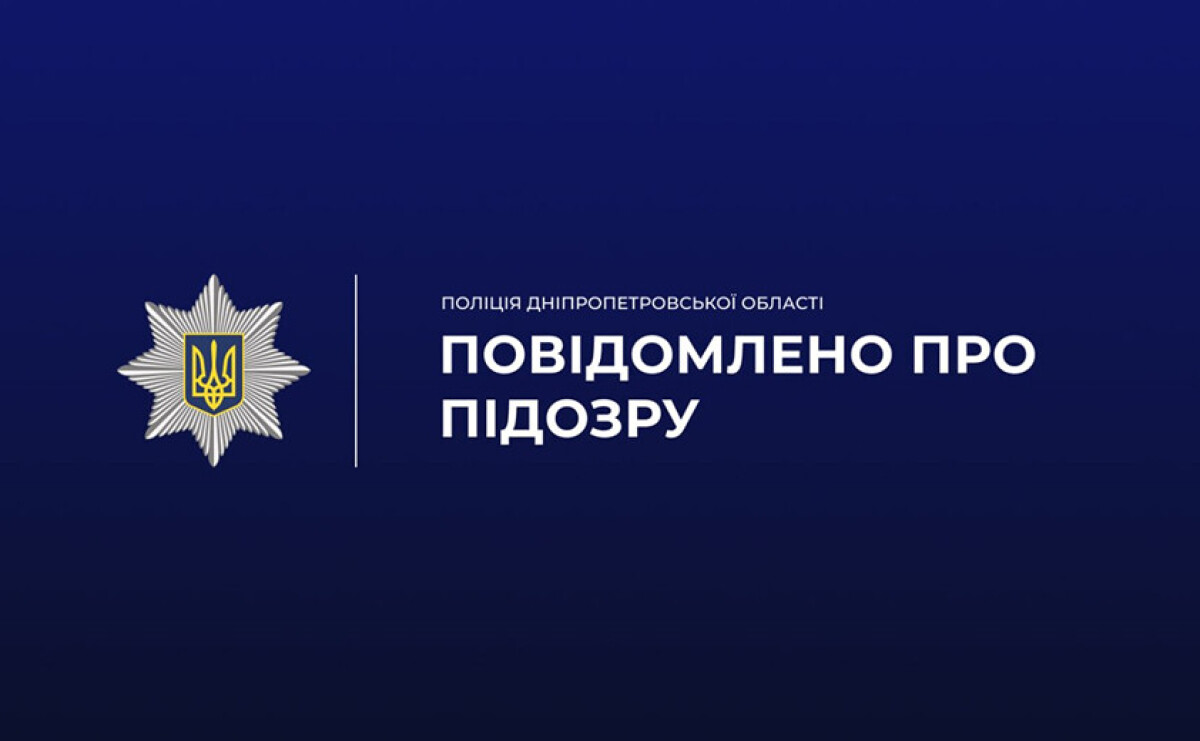 Наживались на потребах військових: на Криворіжжі подружжя підприємців підозрюють у привласненні понад мільйона гривень
