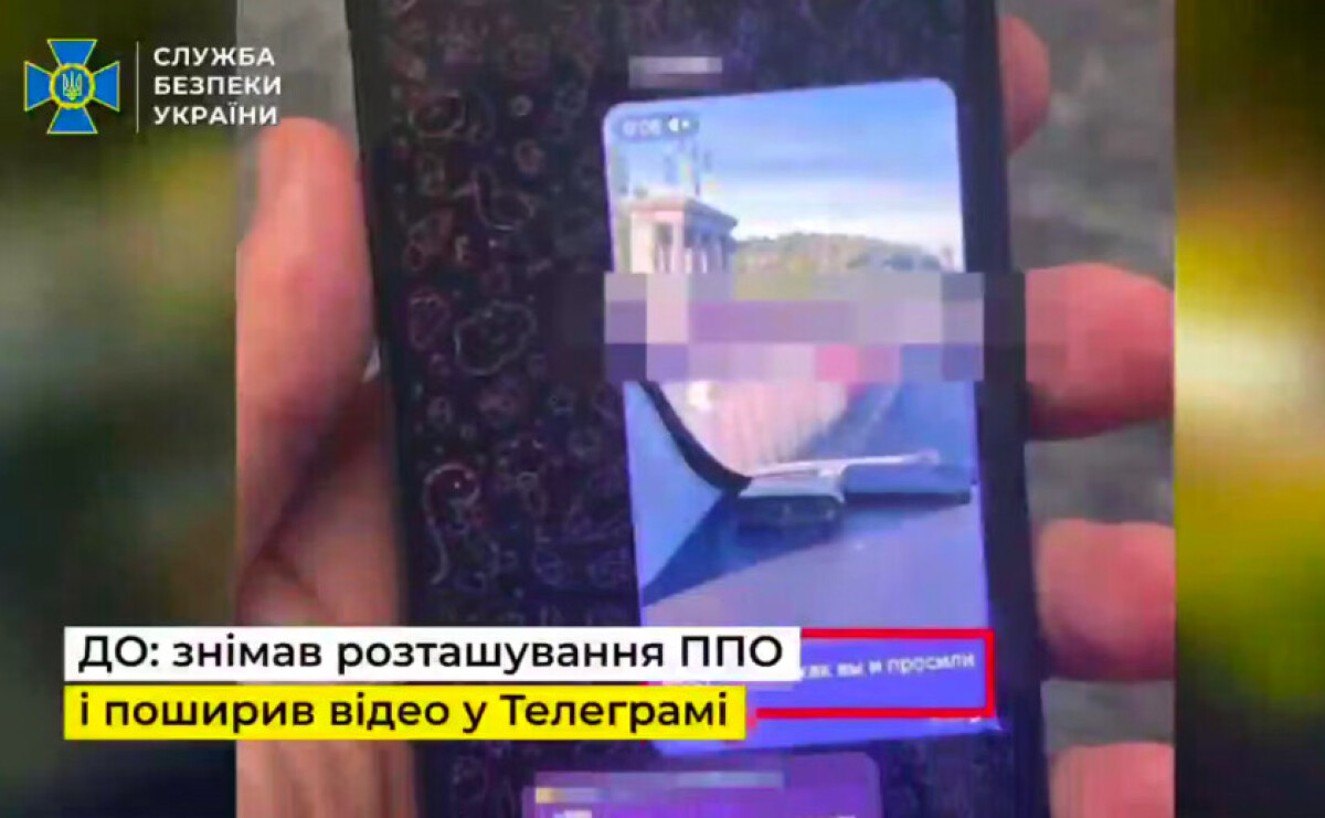«Засвітив» столичну ППО у Телеграмі: чоловіку загрожує 8 років вʼязниці за поширення відео