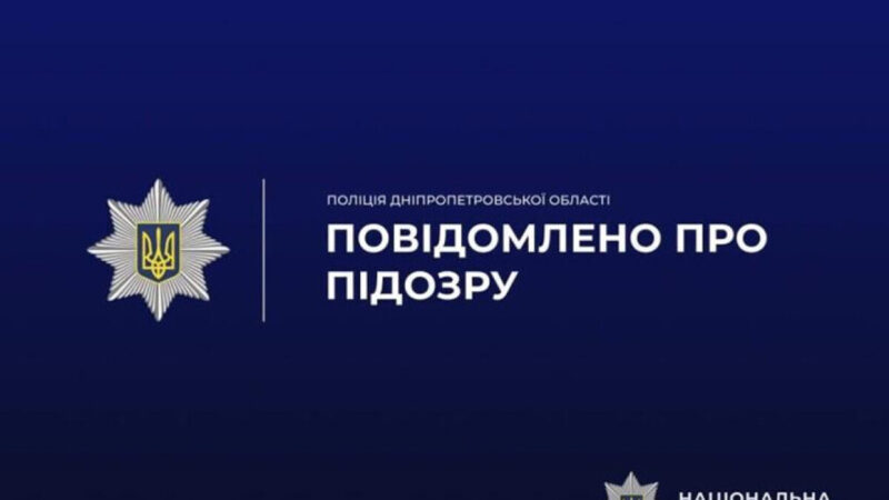 У Кривому Розі двоє чоловіків побили містянина та відібрали його сумку