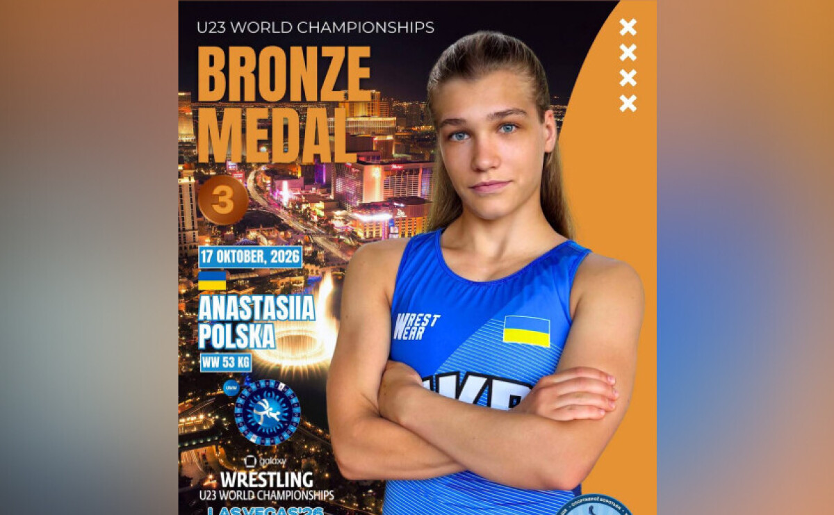 Борчиня з Кривого Рогу Анастасія Польська здобула «бронзу» чемпіонату світу U23