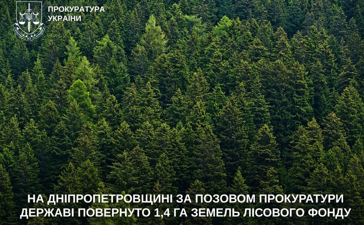 На Дніпропетровщині за позовом прокуратури державі повернуто 1,4 га земель лісового фонду