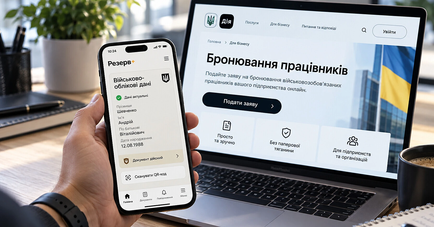 Кабмін ухвалив зміни щодо бронювання, але відклав скорочення квот – джерела