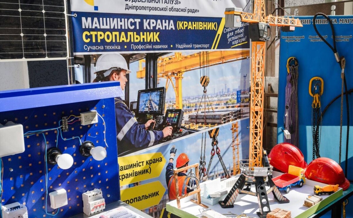 Криворізький професійний коледж будівельної галузі відзначив 70-річчя