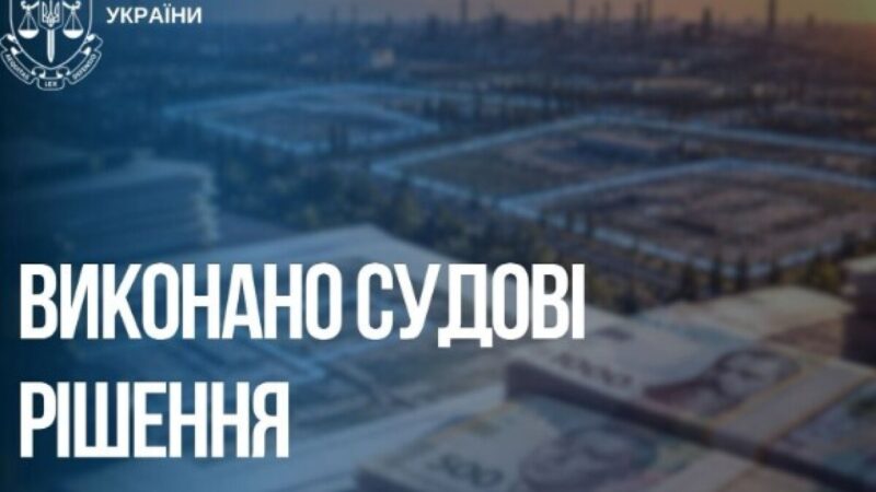 У Запоріжжі металургійне підприємство поверне понад 16 млн грн до бюджету за користування землею без договору оренди