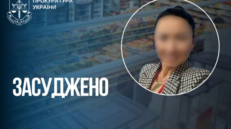 На Запоріжжі жінку засудили до 12 років за співпрацю з окупантами та привласнення супермаркету