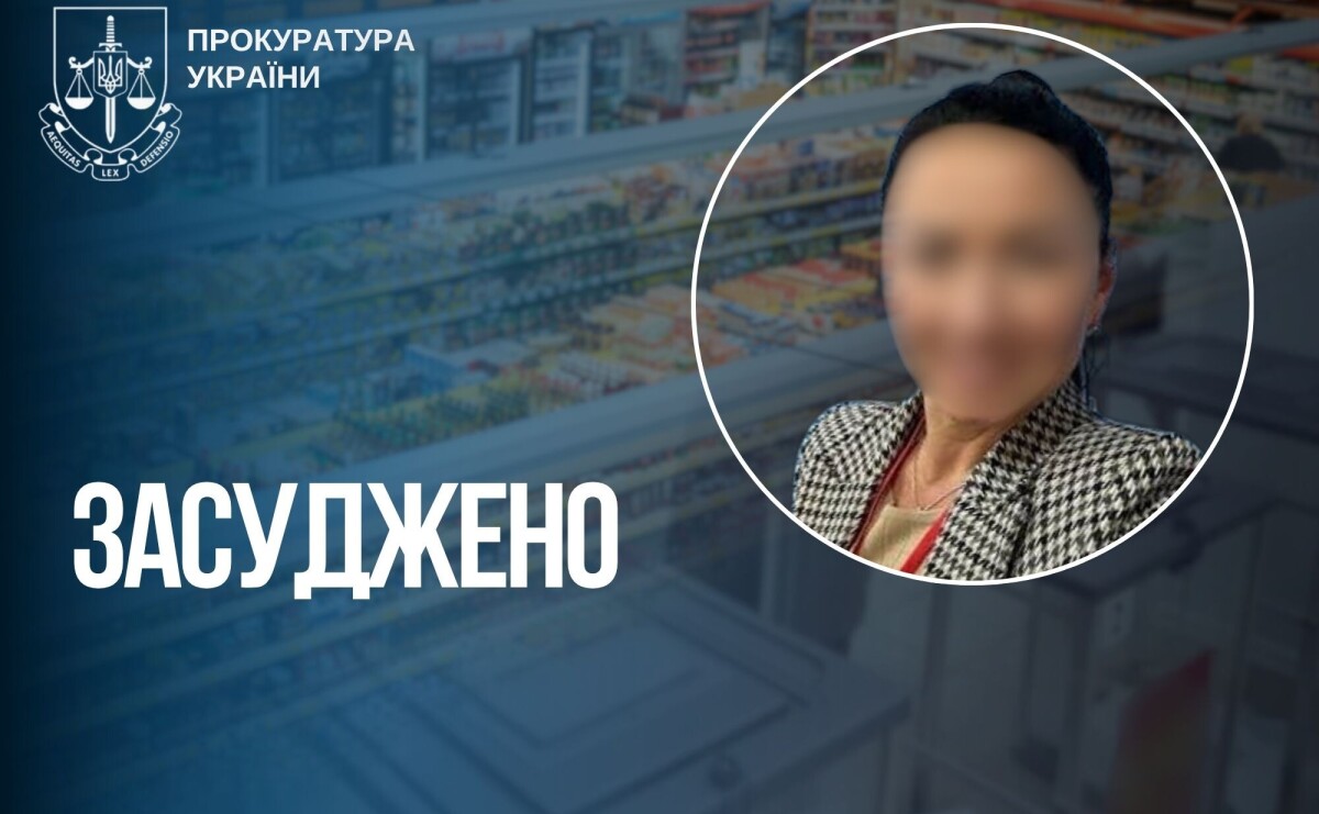 На Запоріжжі жінку засудили до 12 років за співпрацю з окупантами та привласнення супермаркету