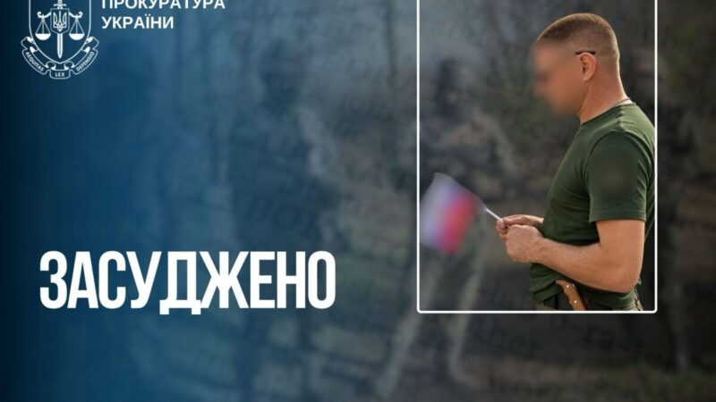 Жителя Запорізької області засудили до 13 років за службу в окупаційному формуванні