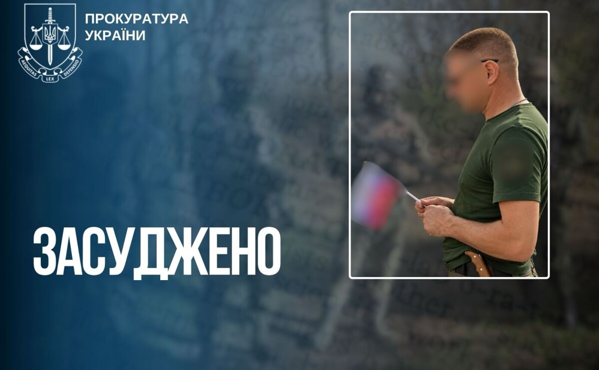 Жителя Запорізької області засудили до 13 років за службу в окупаційному формуванні