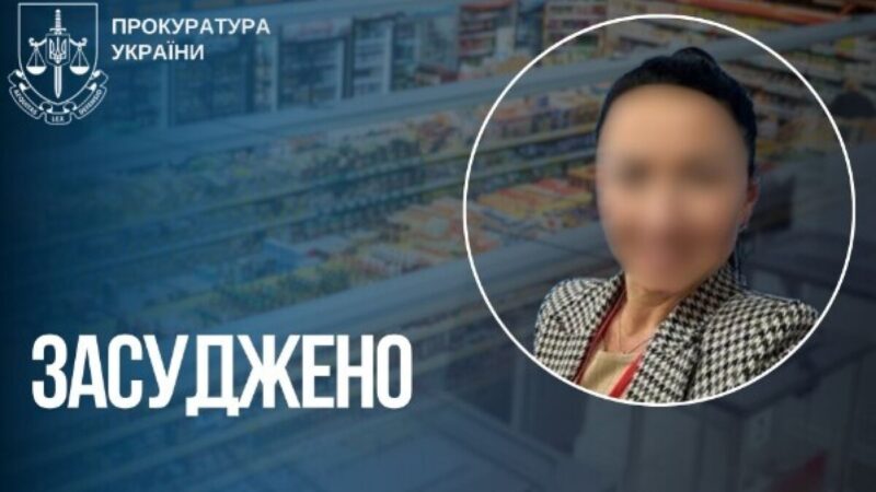 Від захоплення супермаркету до «заместителя председателя» окупаційного органу влади: жительку Запорізької області засуджено до 12 років ув’язнення